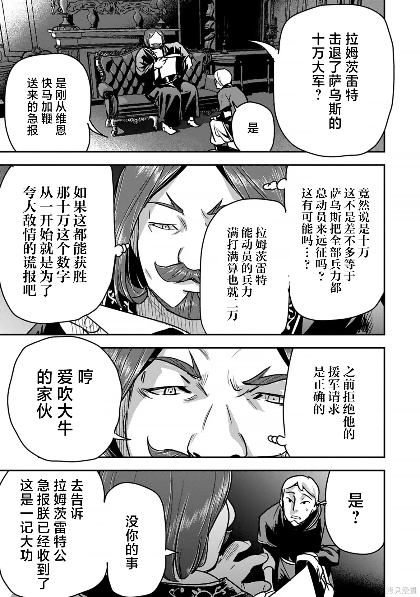 第43话 第13页