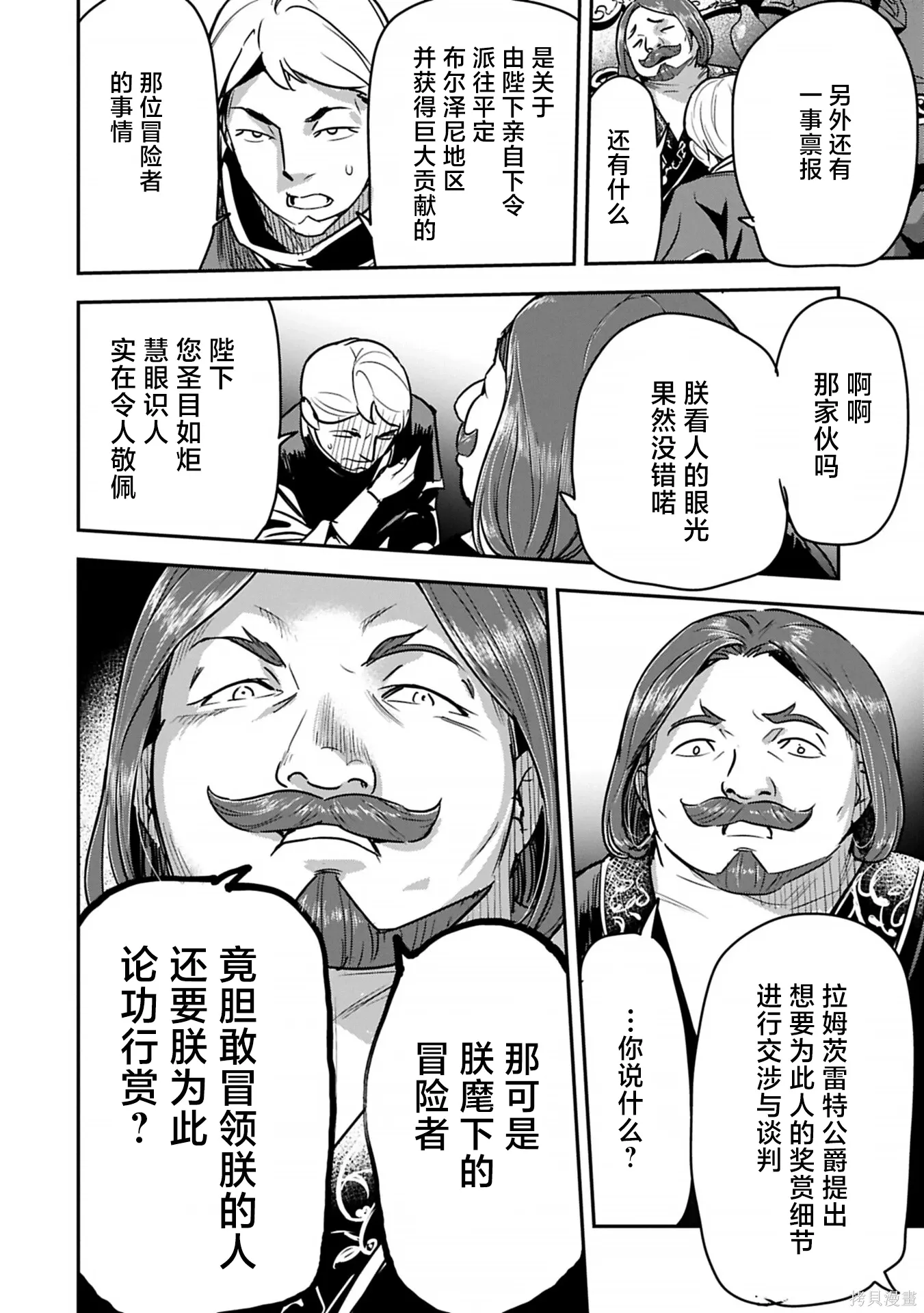 第43话 第14页