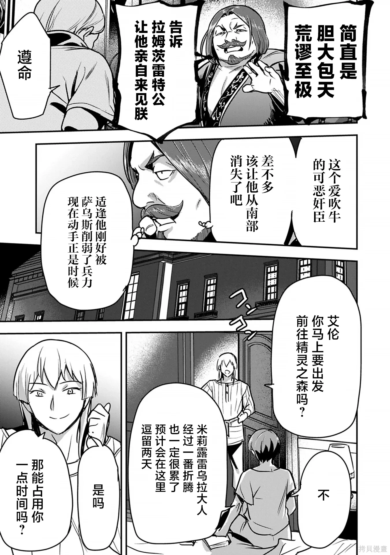 第43话 第15页