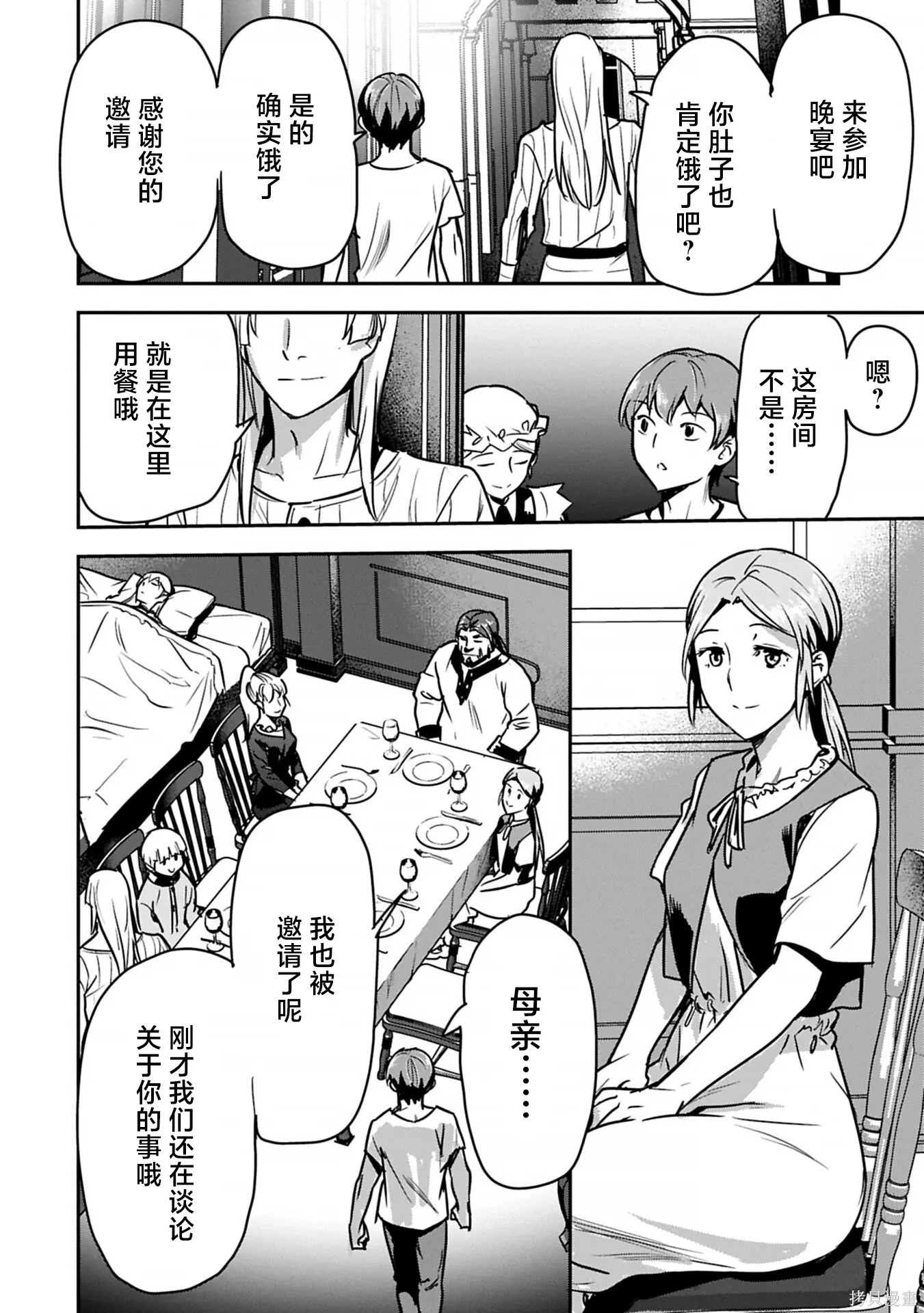 第43话 第16页