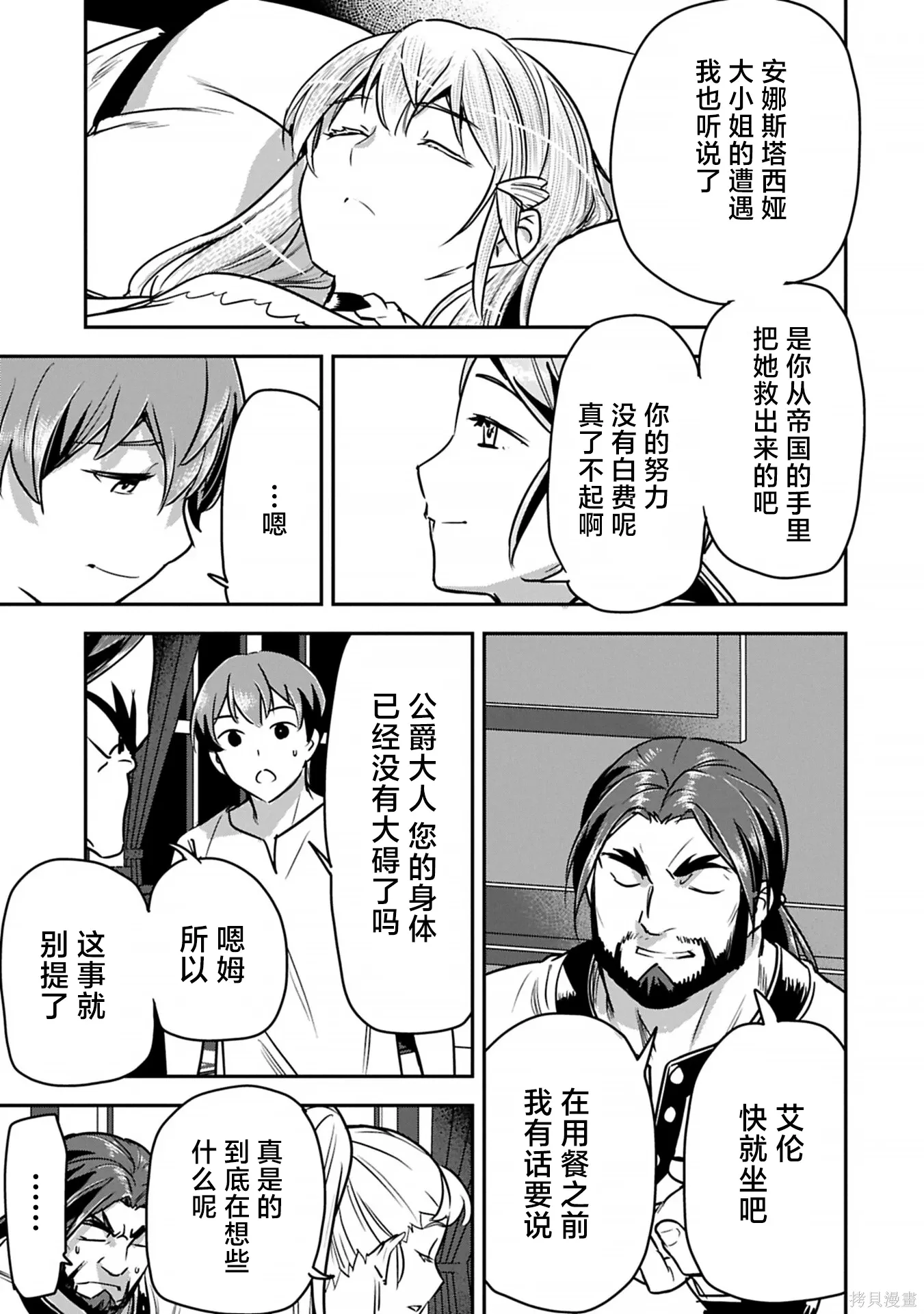 第43话 第17页