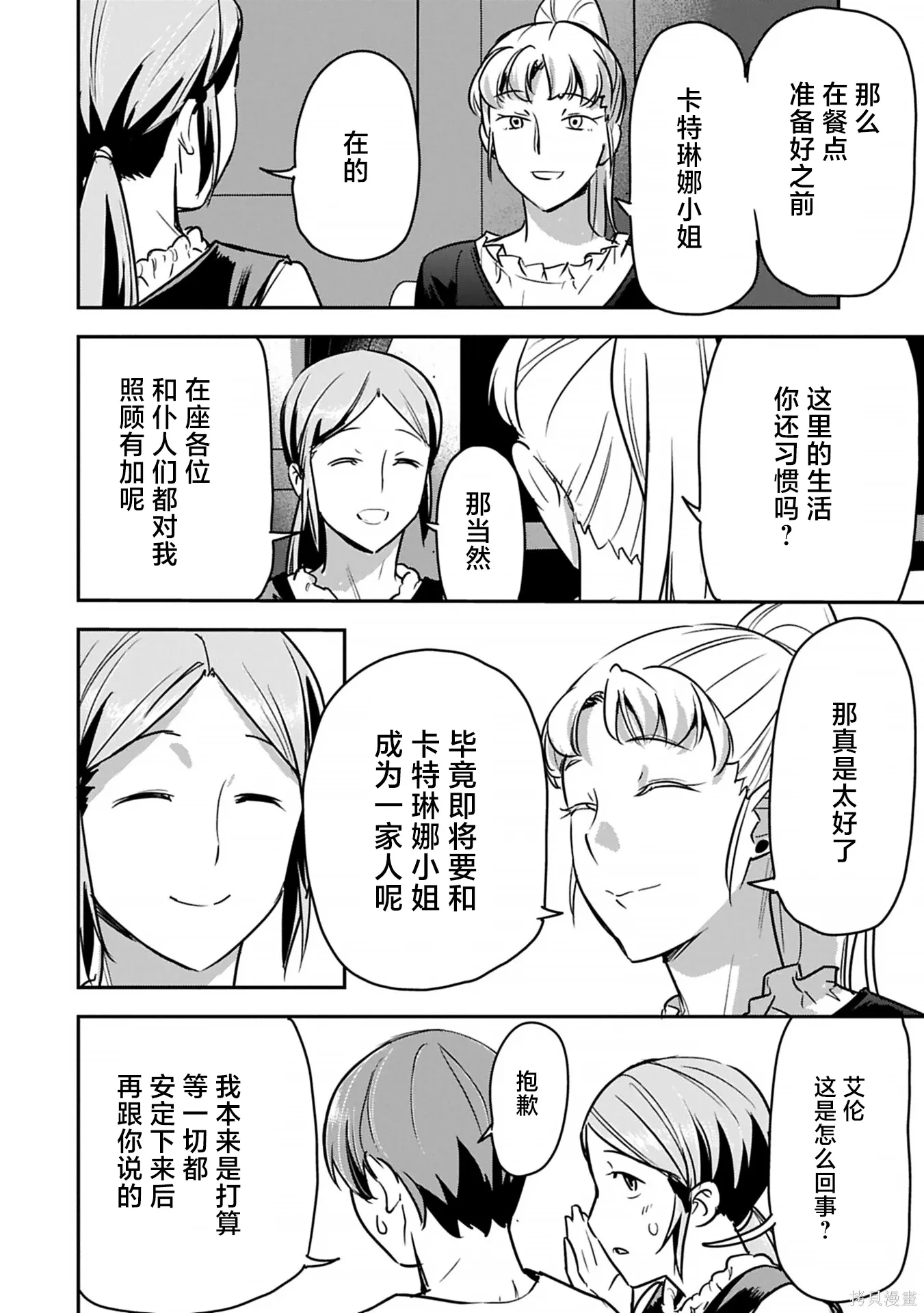 第43话 第18页