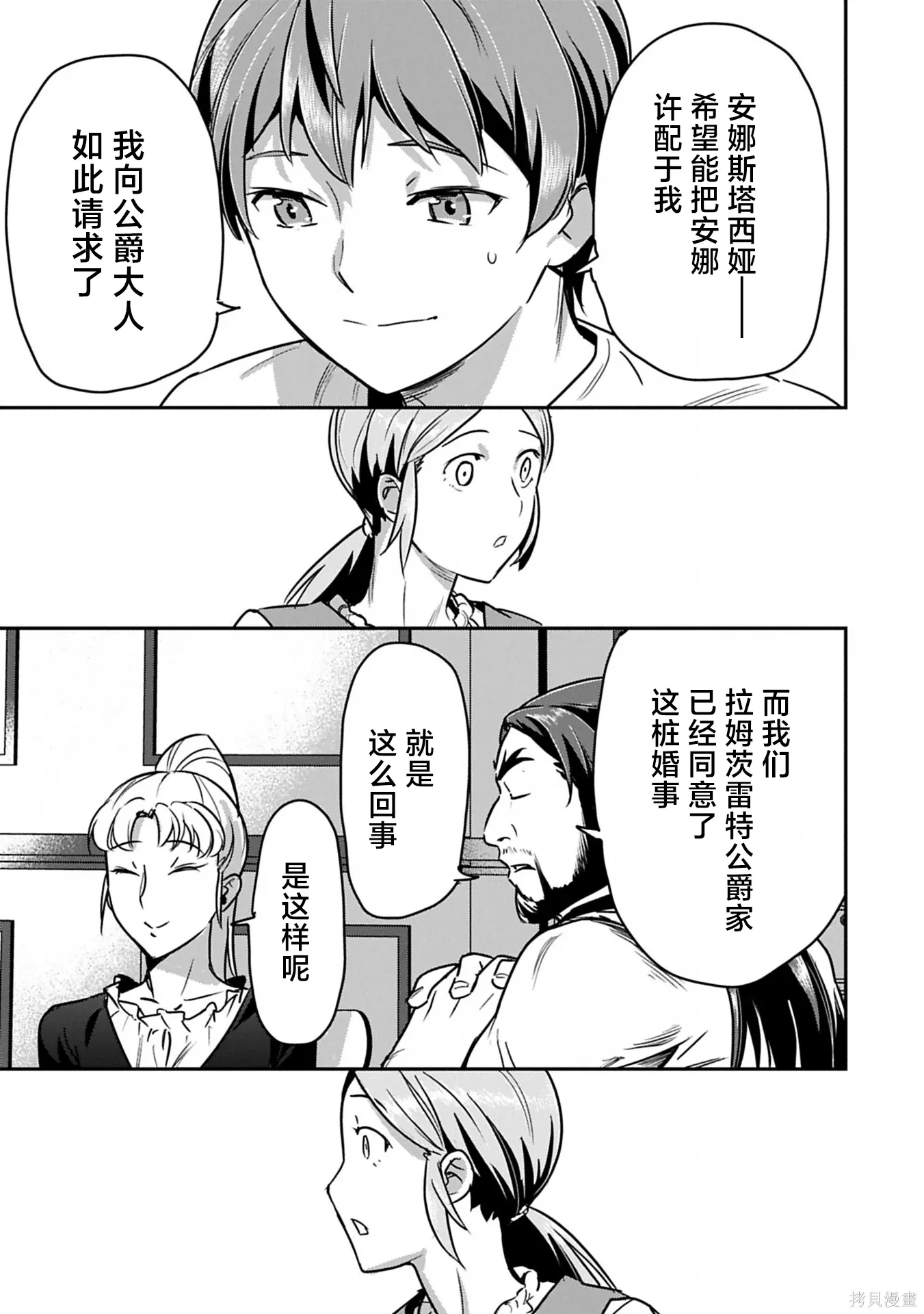 第43话 第19页