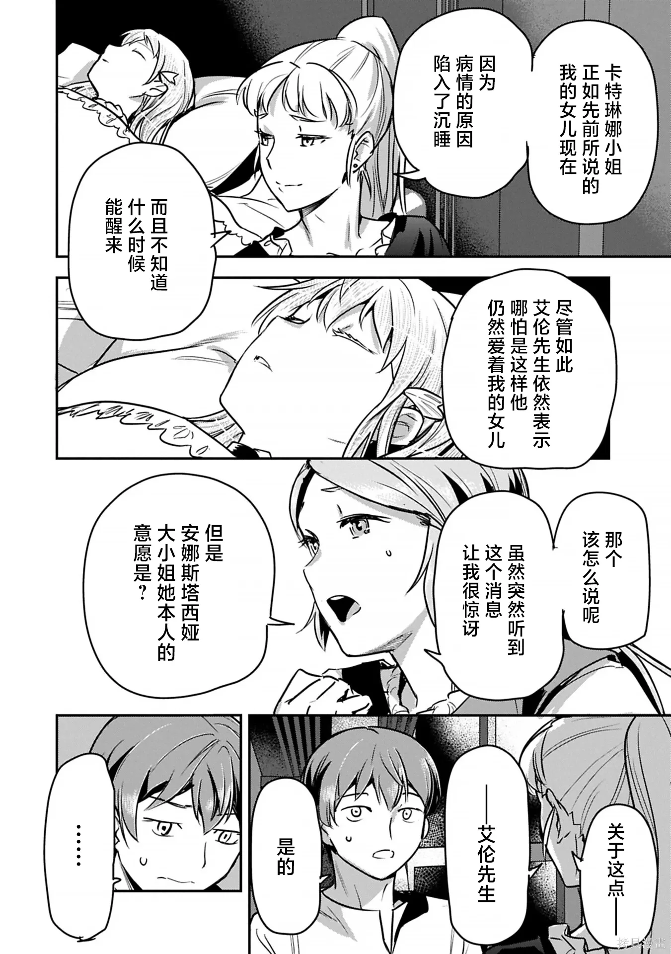 第43话 第20页