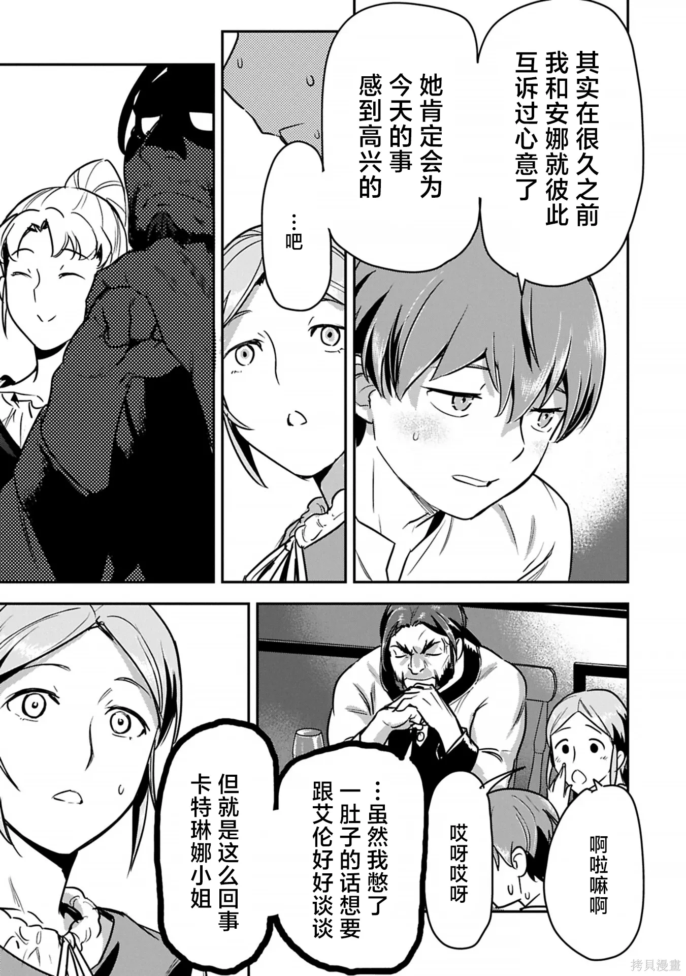 第43话 第21页