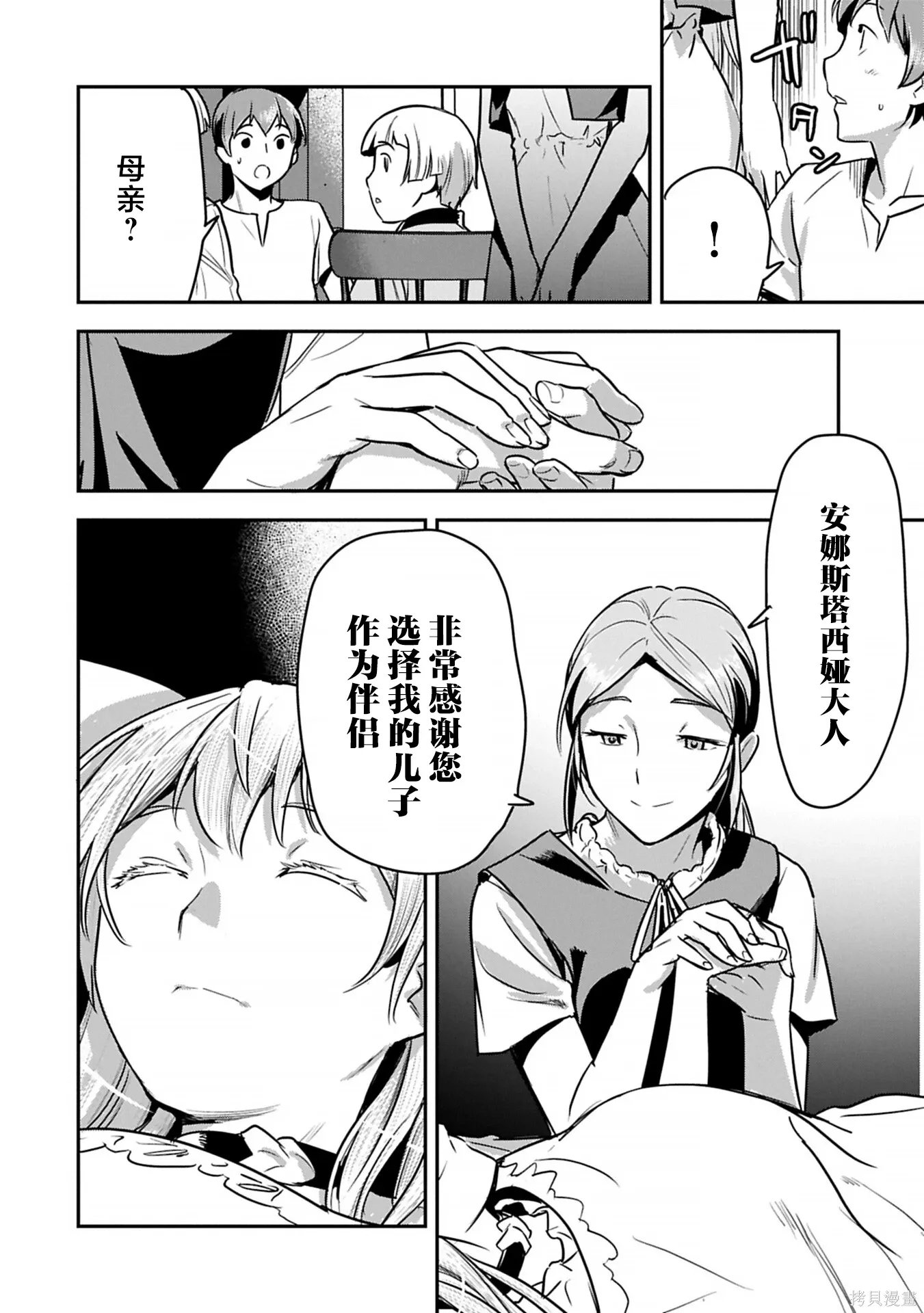 第43话 第22页