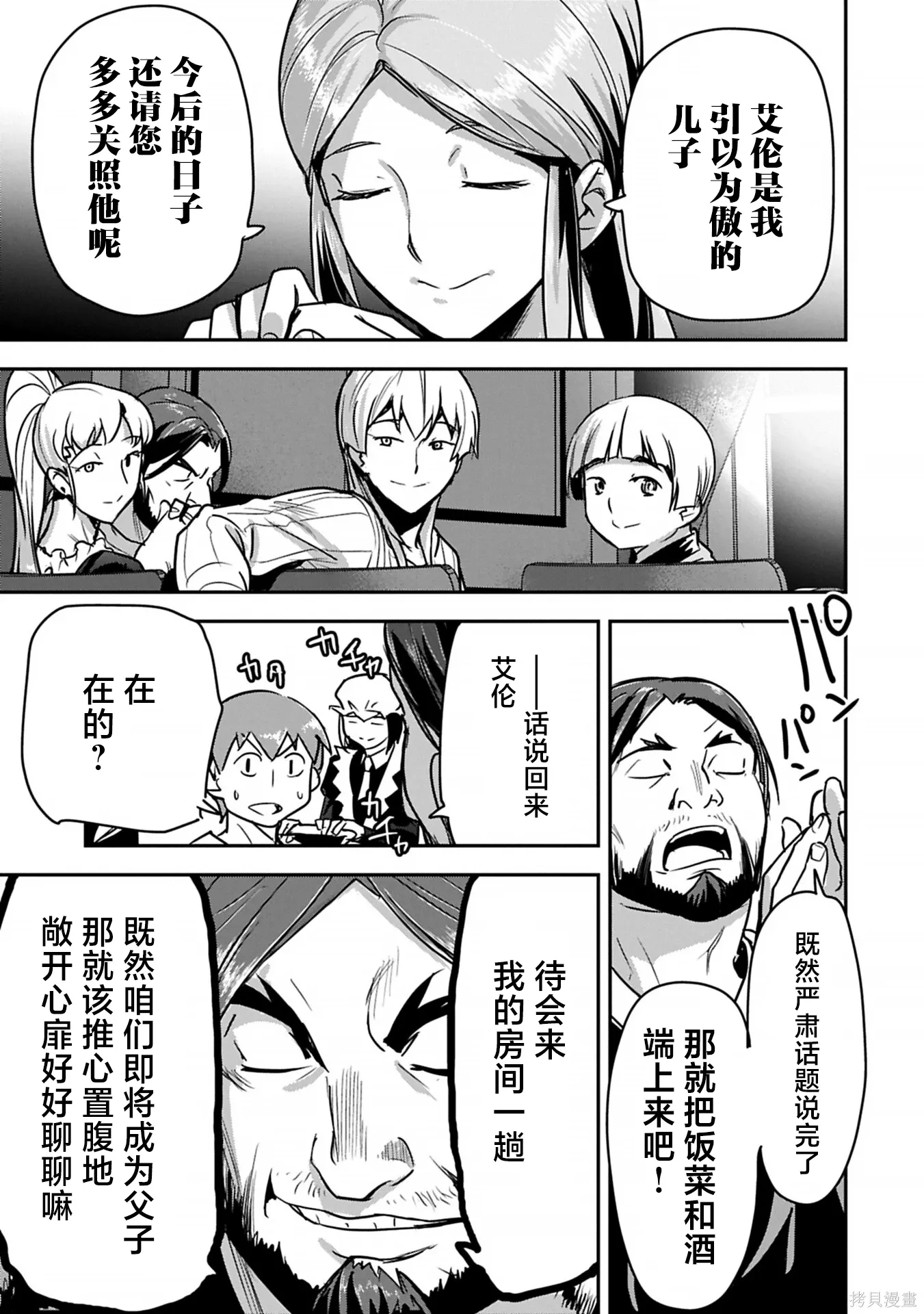 第43话 第23页
