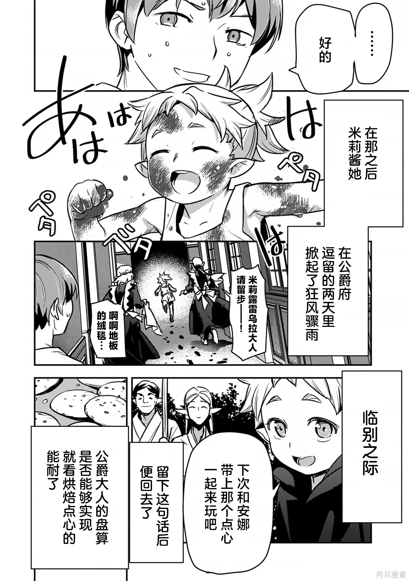 第43话 第24页