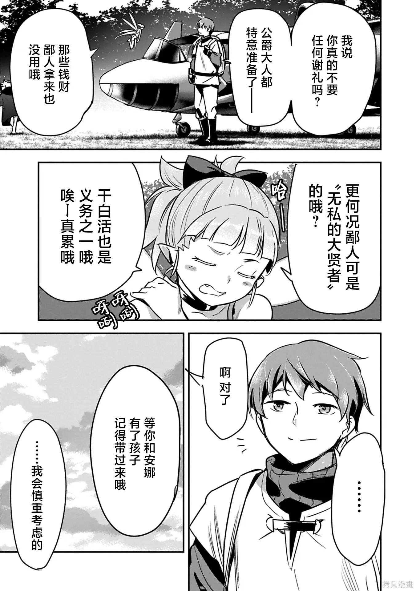 第43话 第25页