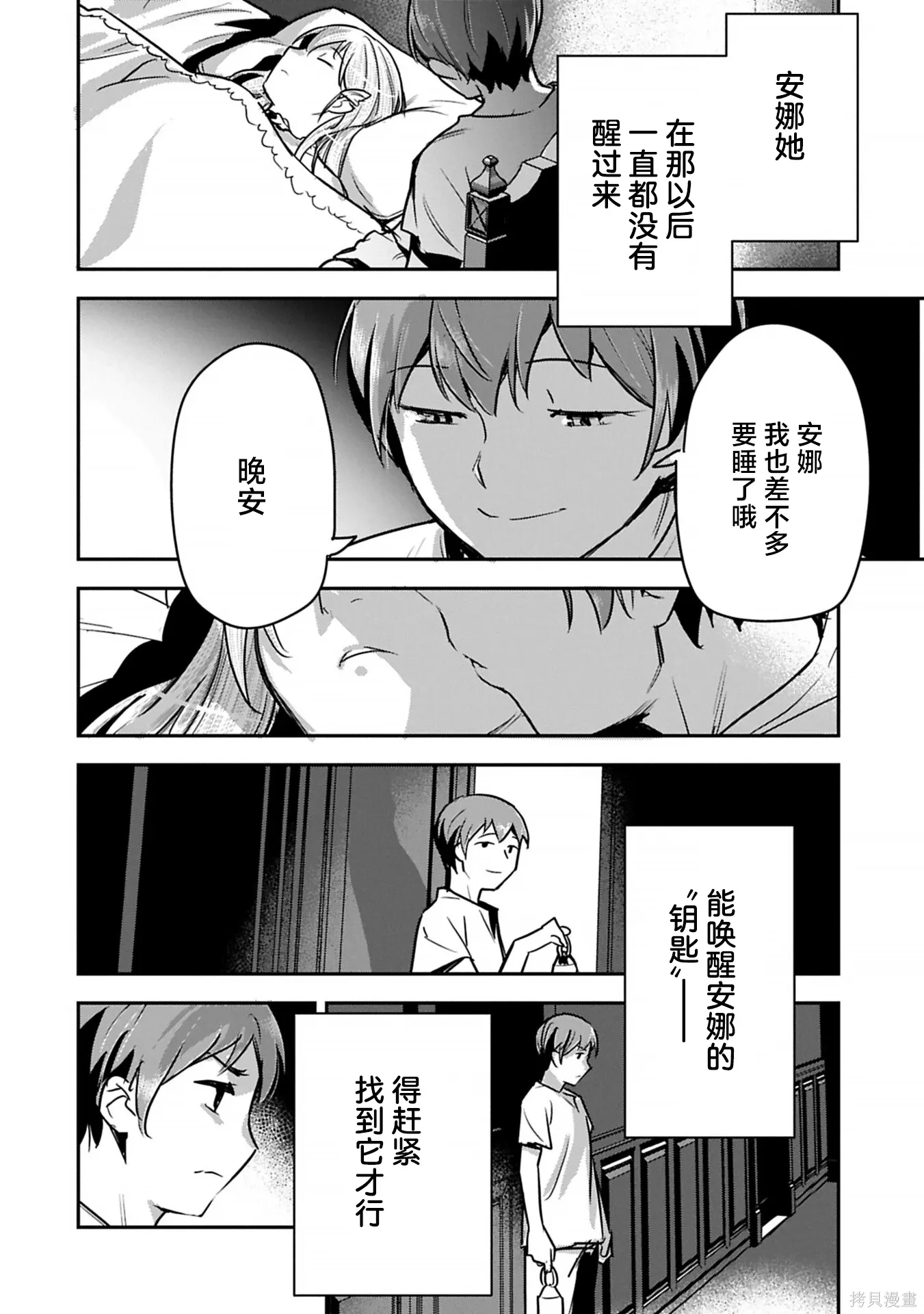 第43话 第26页