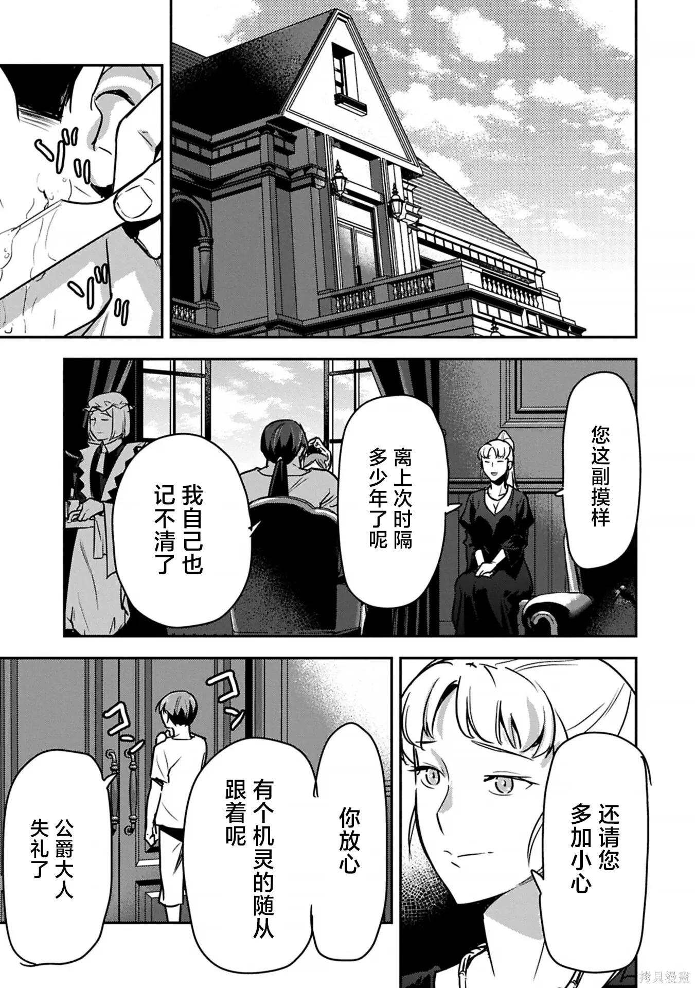 第43话 第27页