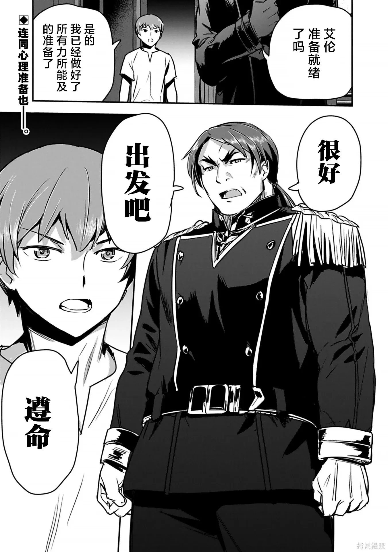第43话 第28页