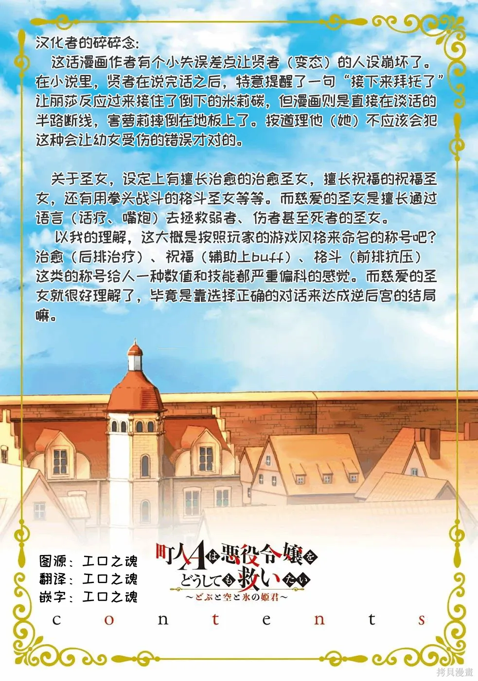 第43话 第29页