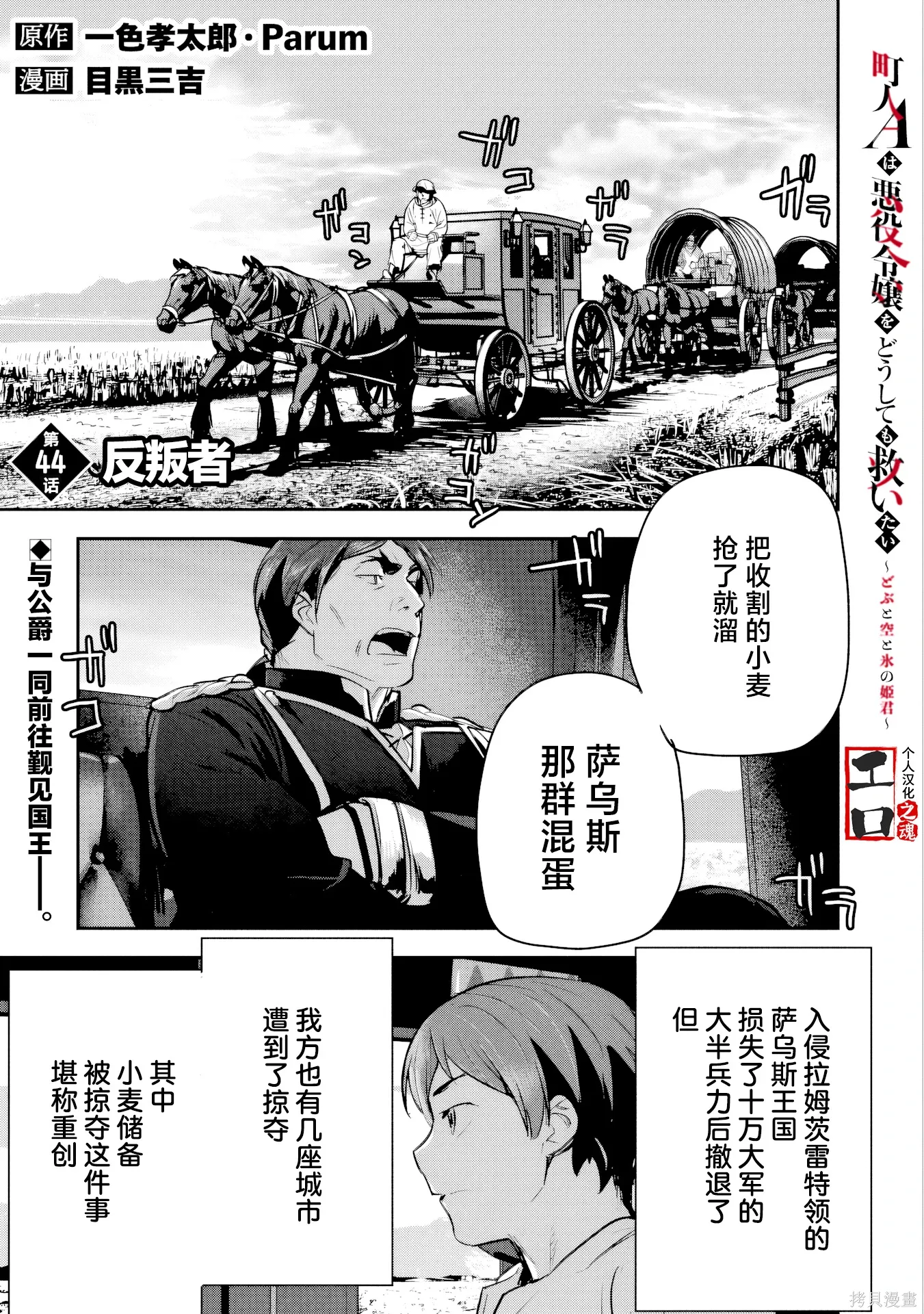 第44话 第1页
