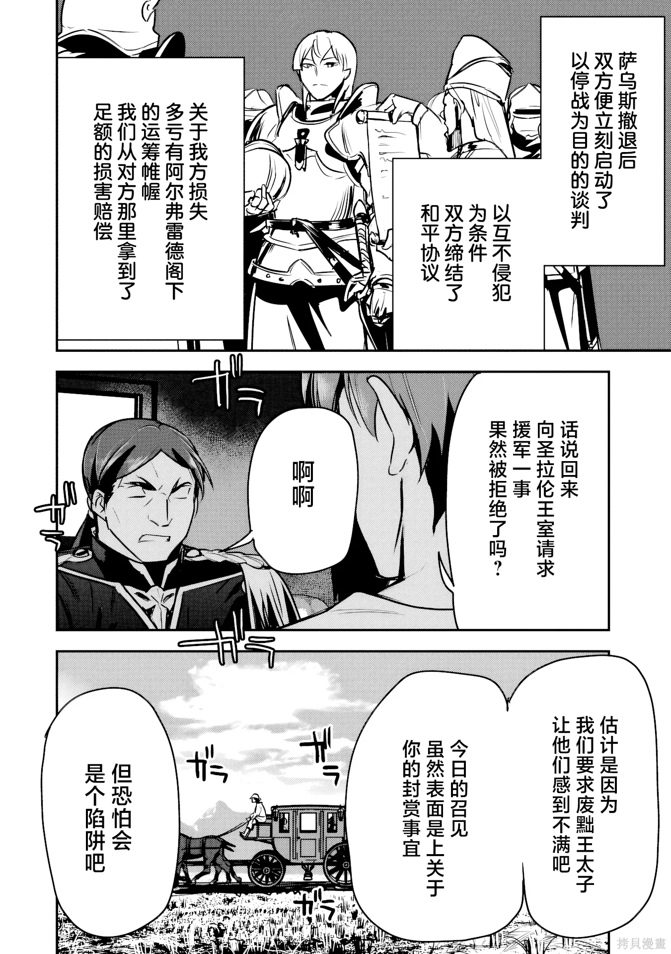 第44话 第2页