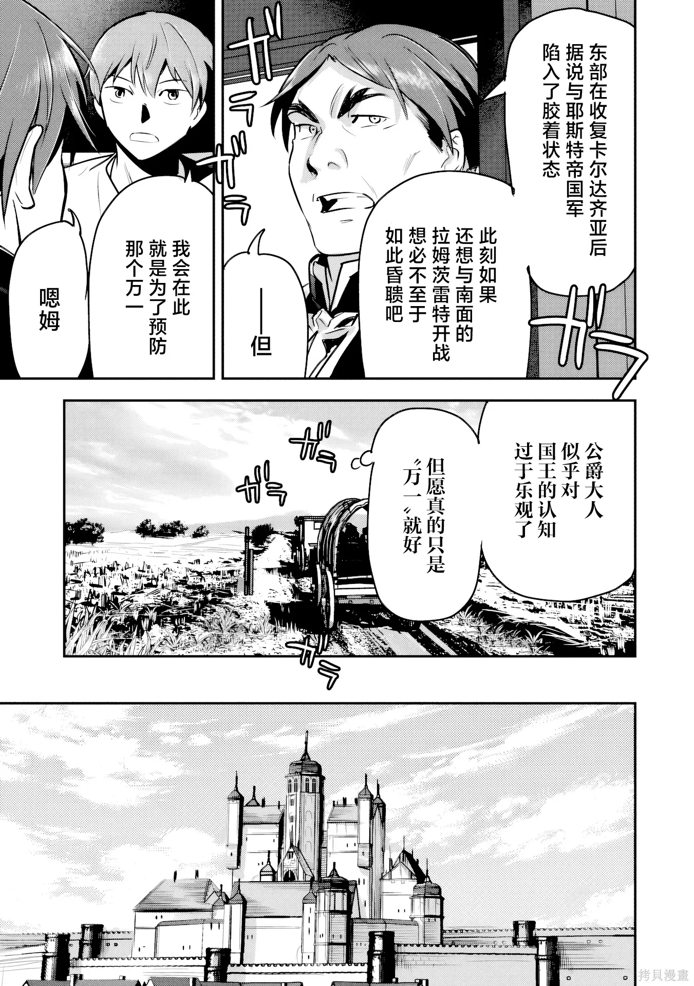 第44话 第3页