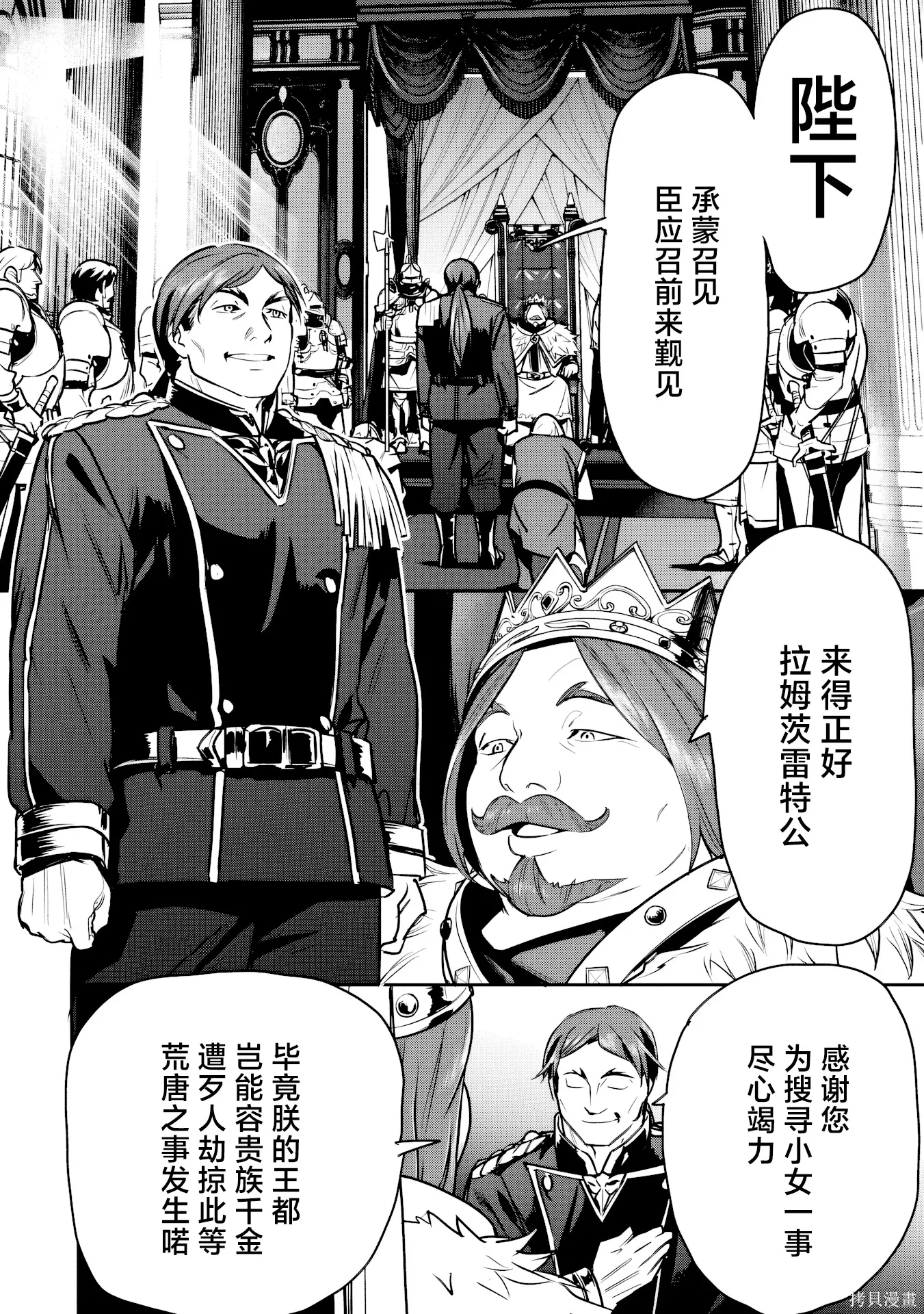 第44话 第4页
