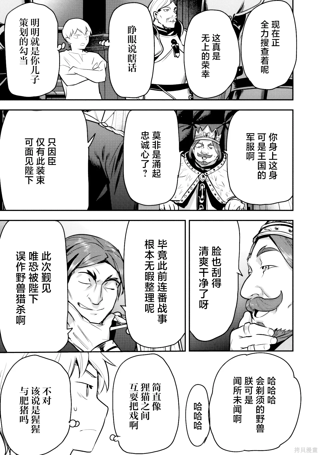 第44话 第5页