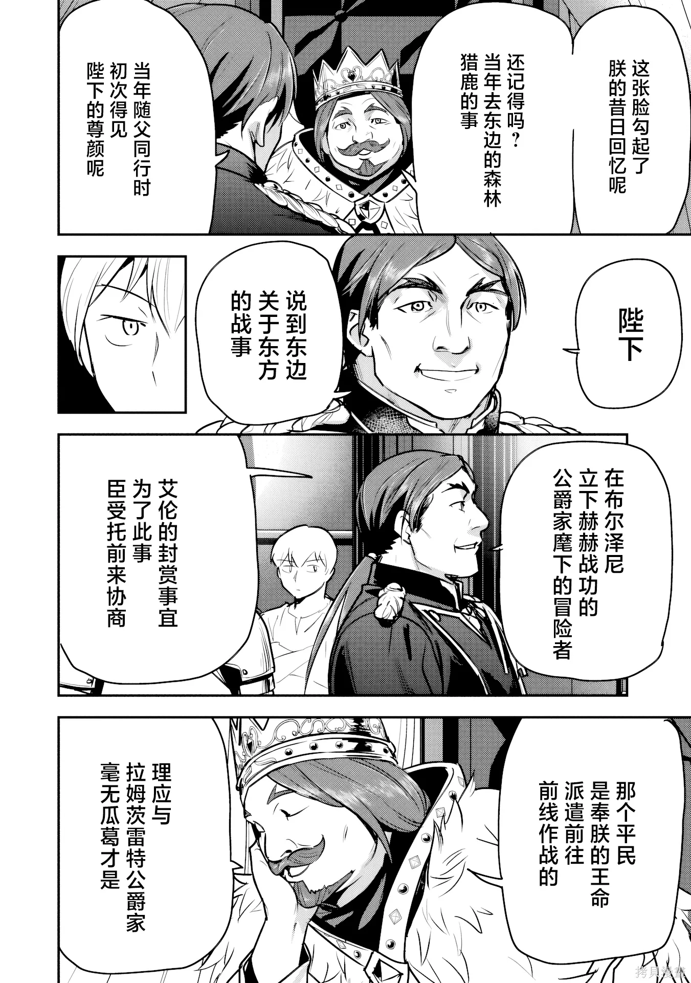 第44话 第6页