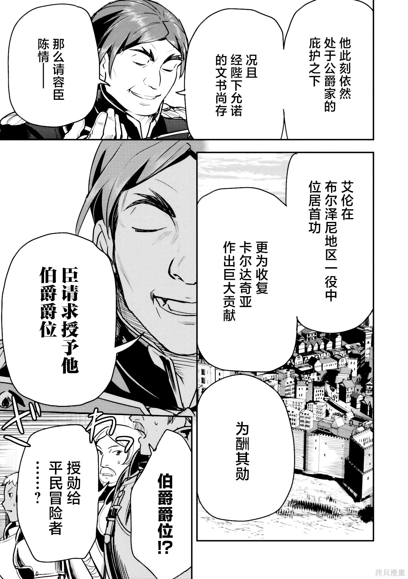 第44话 第7页