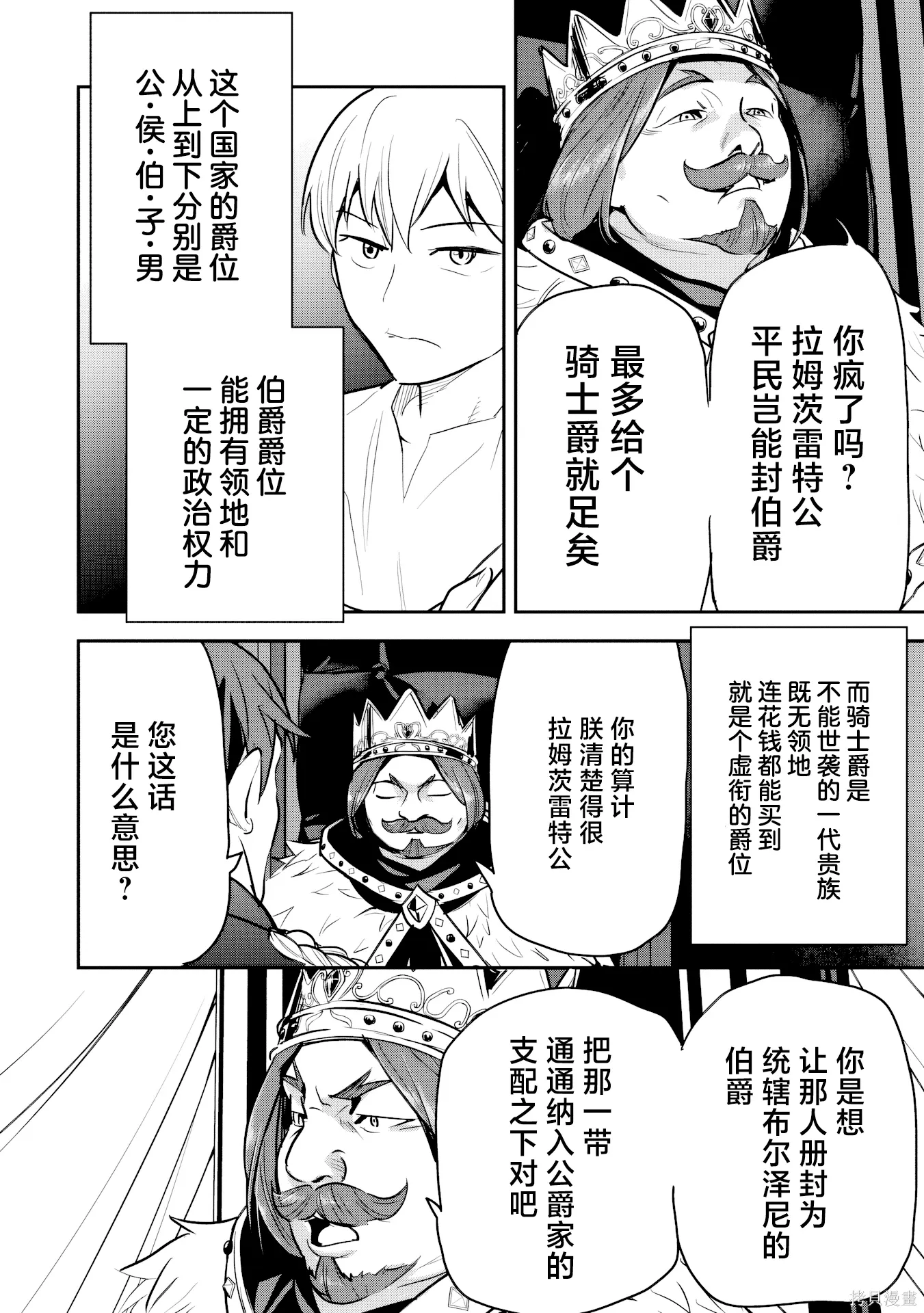 第44话 第8页