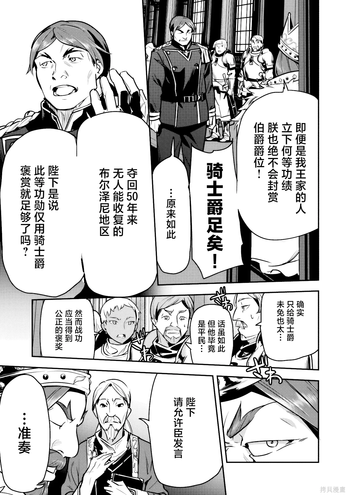 第44话 第9页