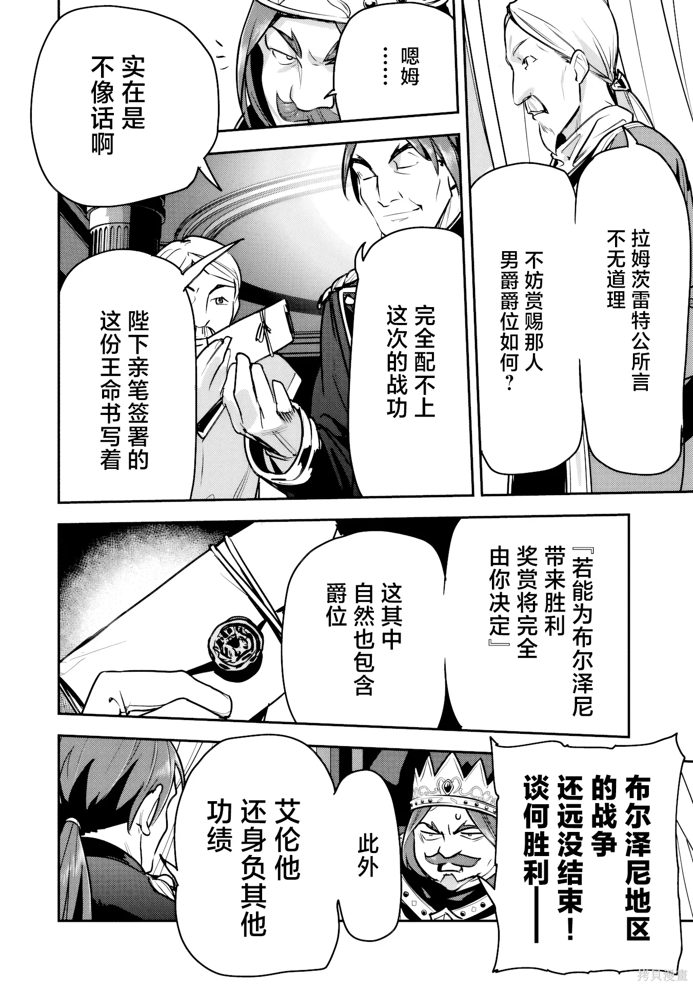 第44话 第10页