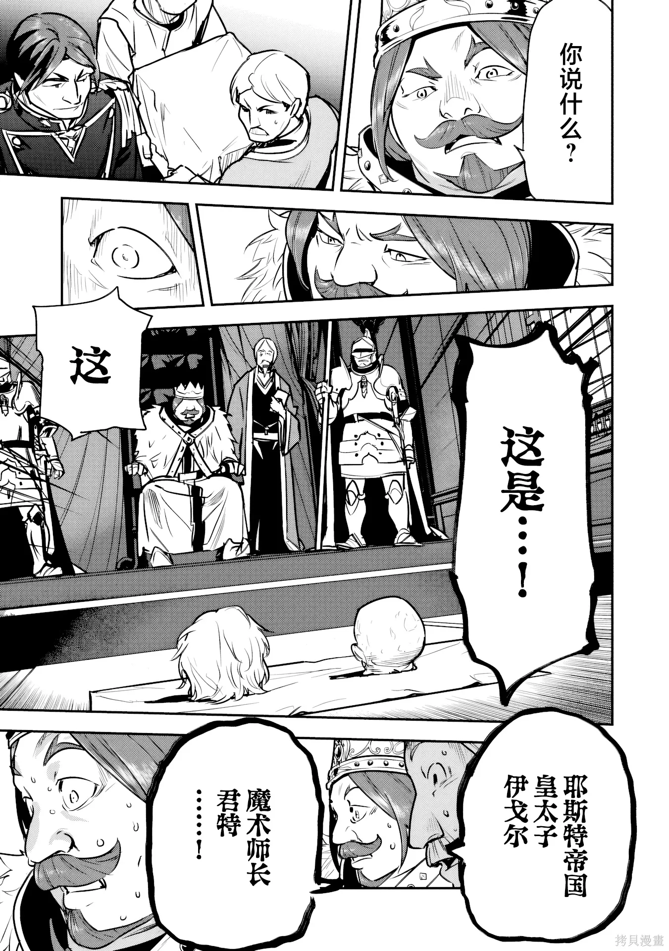 第44话 第11页