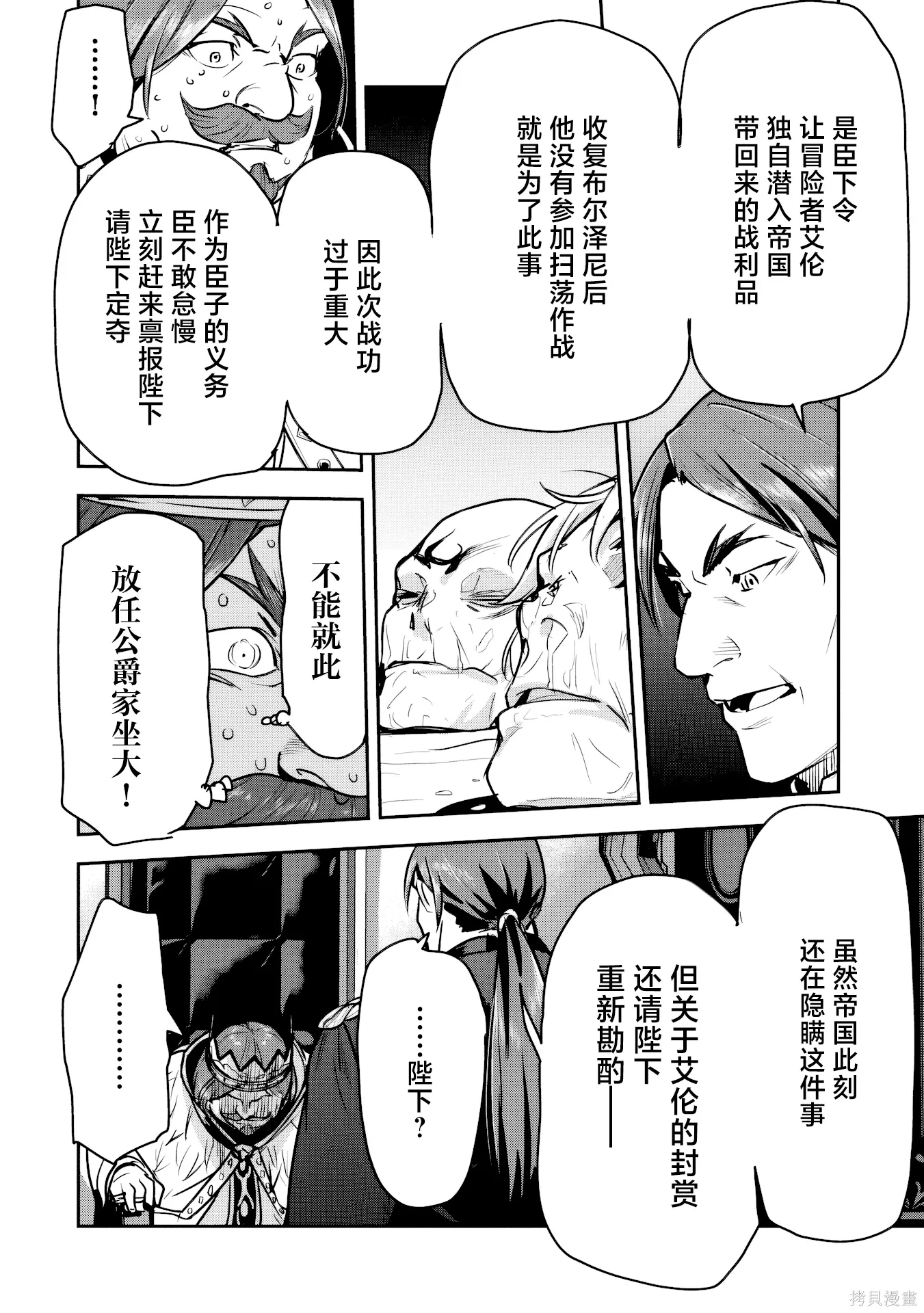 第44话 第12页