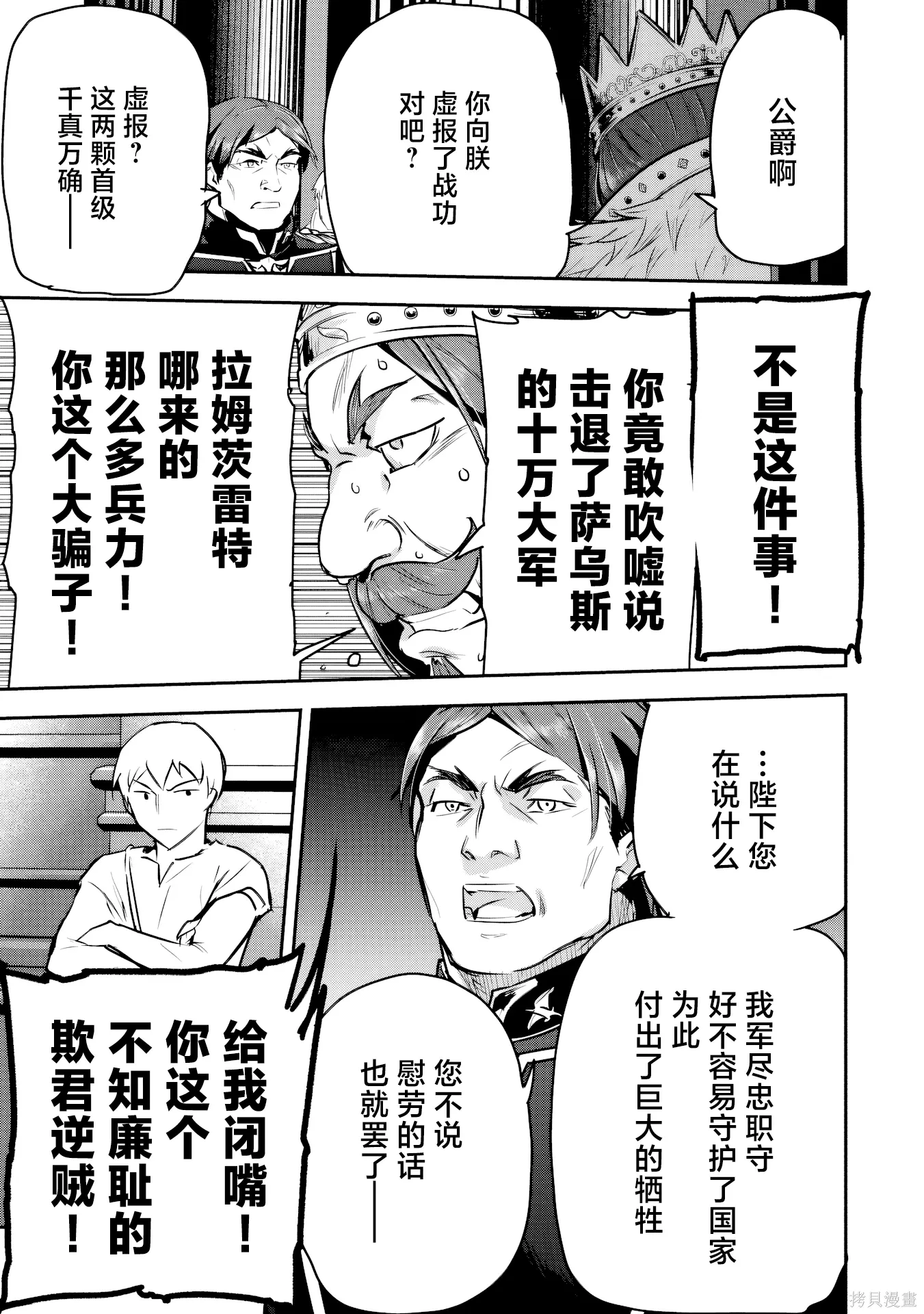第44话 第13页