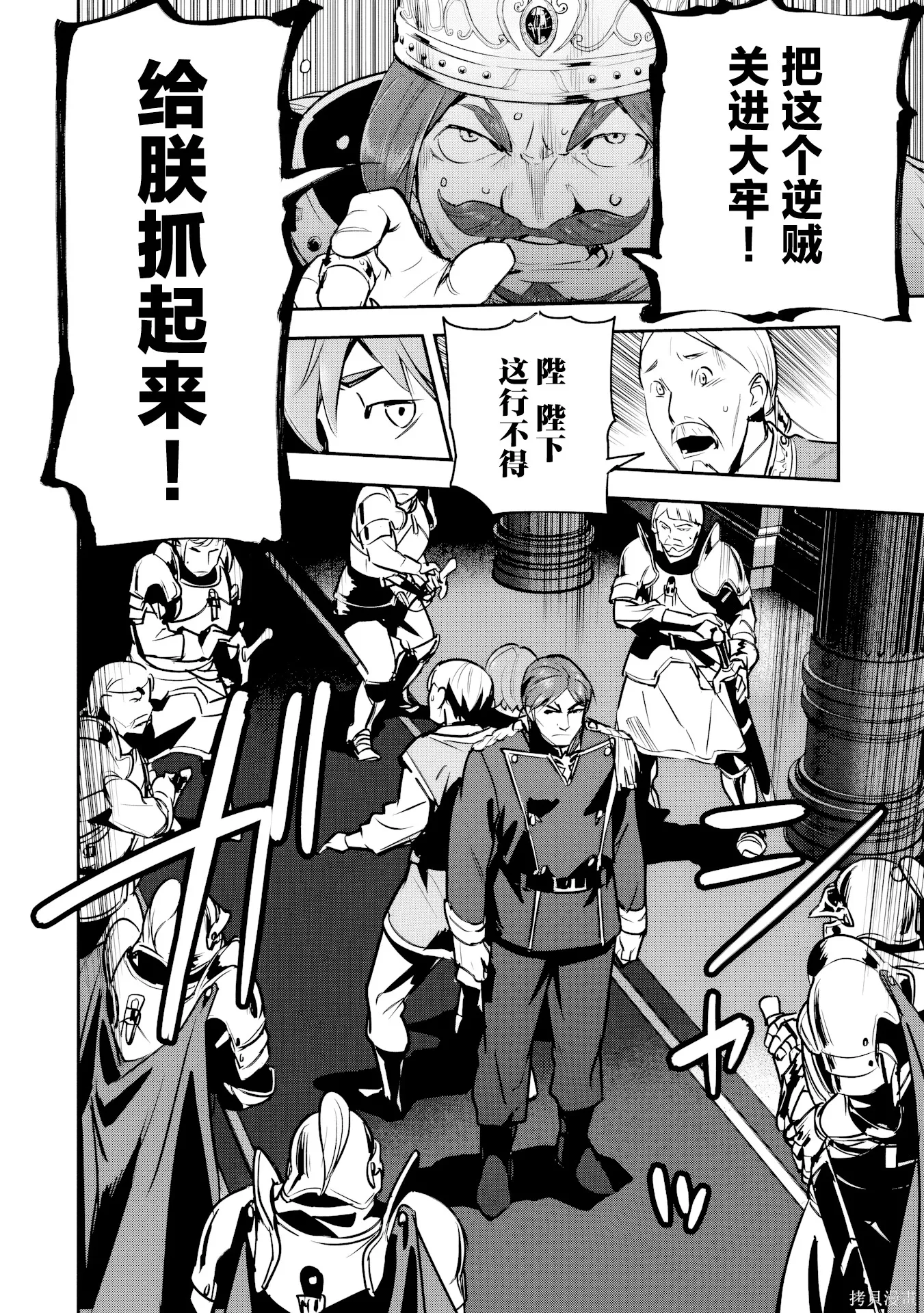 第44话 第14页