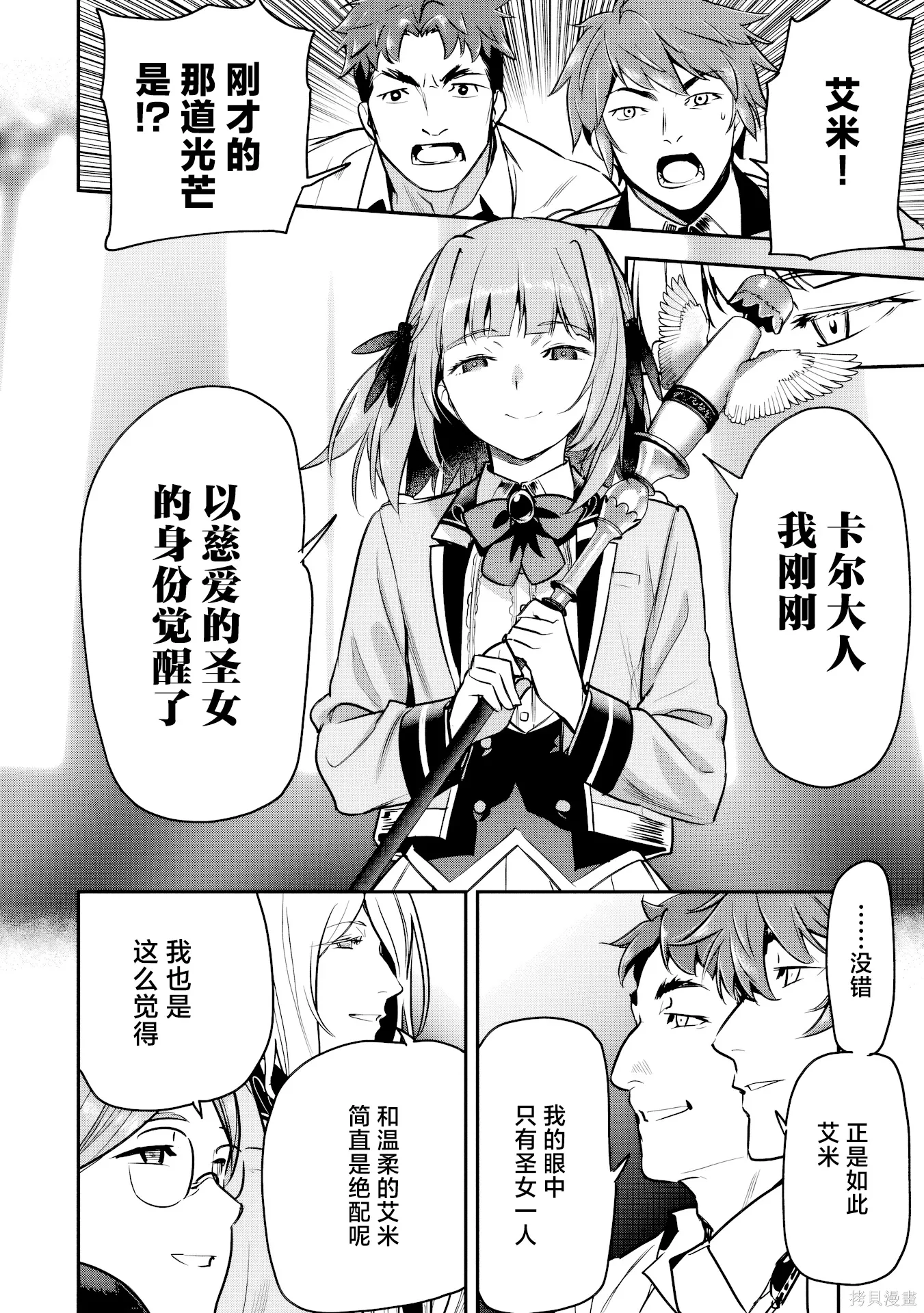 第44话 第18页