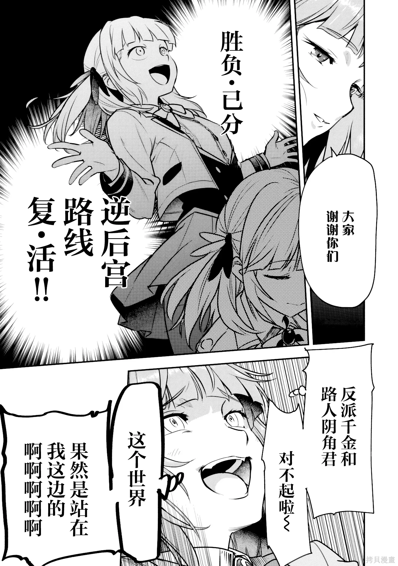 第44话 第19页