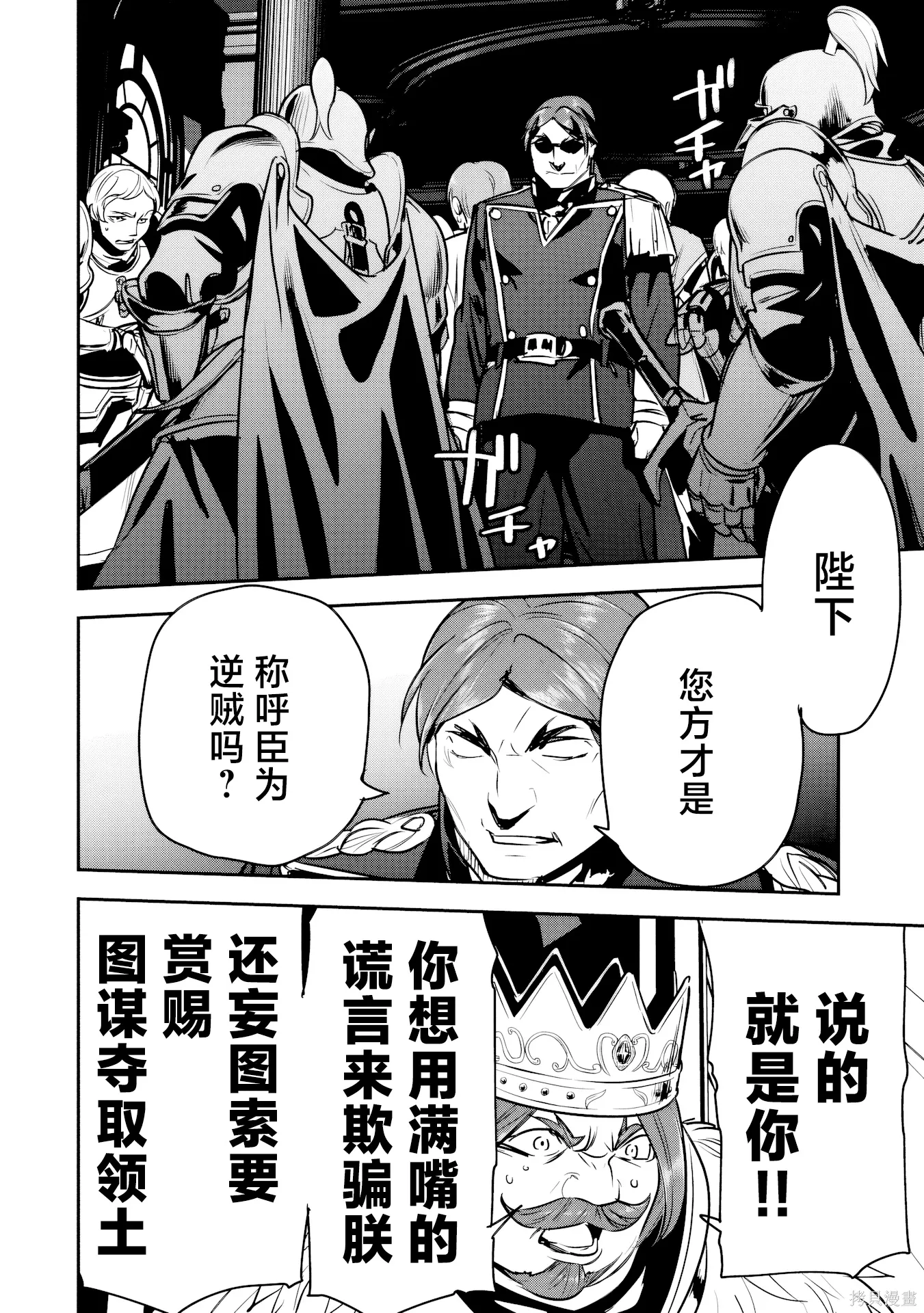 第44话 第20页