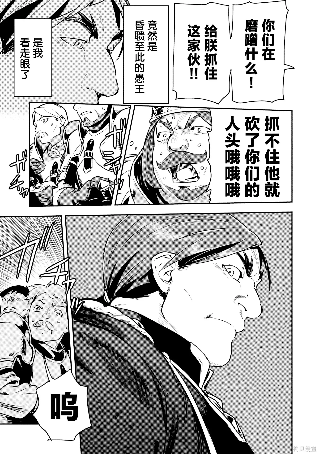 第44话 第21页