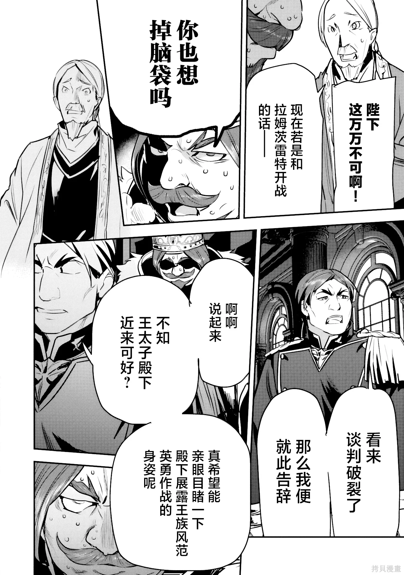 第44话 第22页
