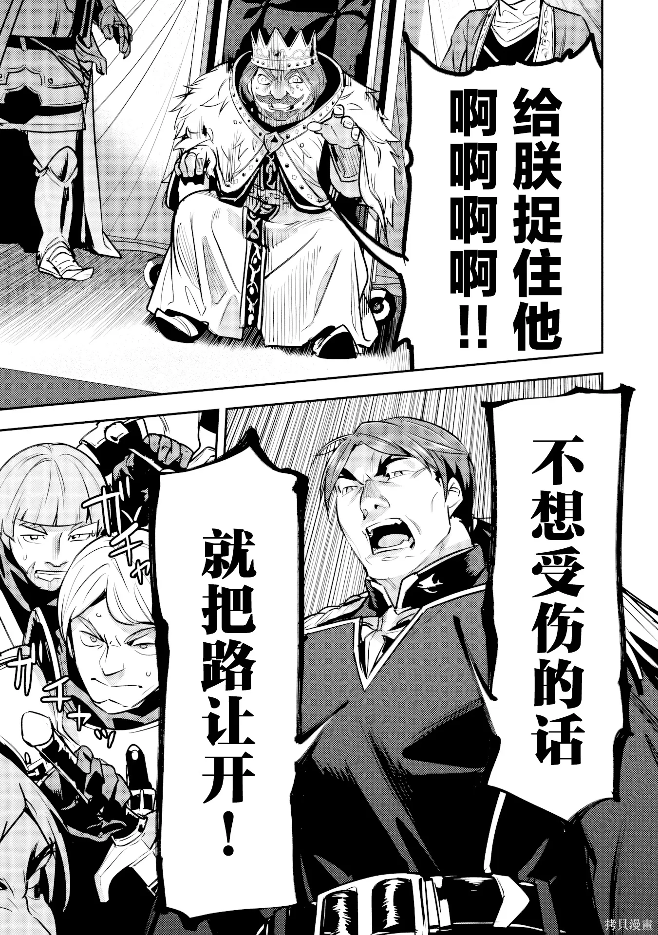 第44话 第23页