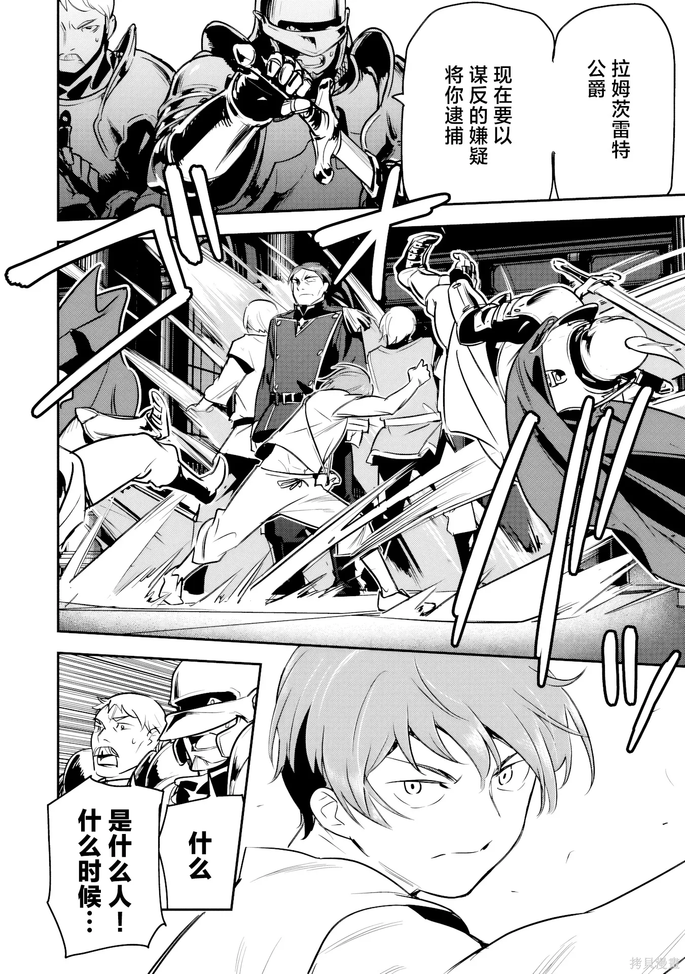 第44话 第24页