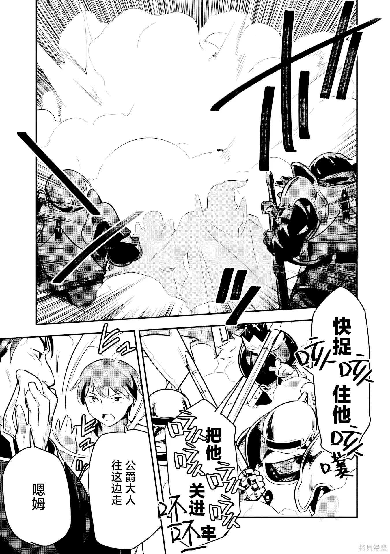 第44话 第25页