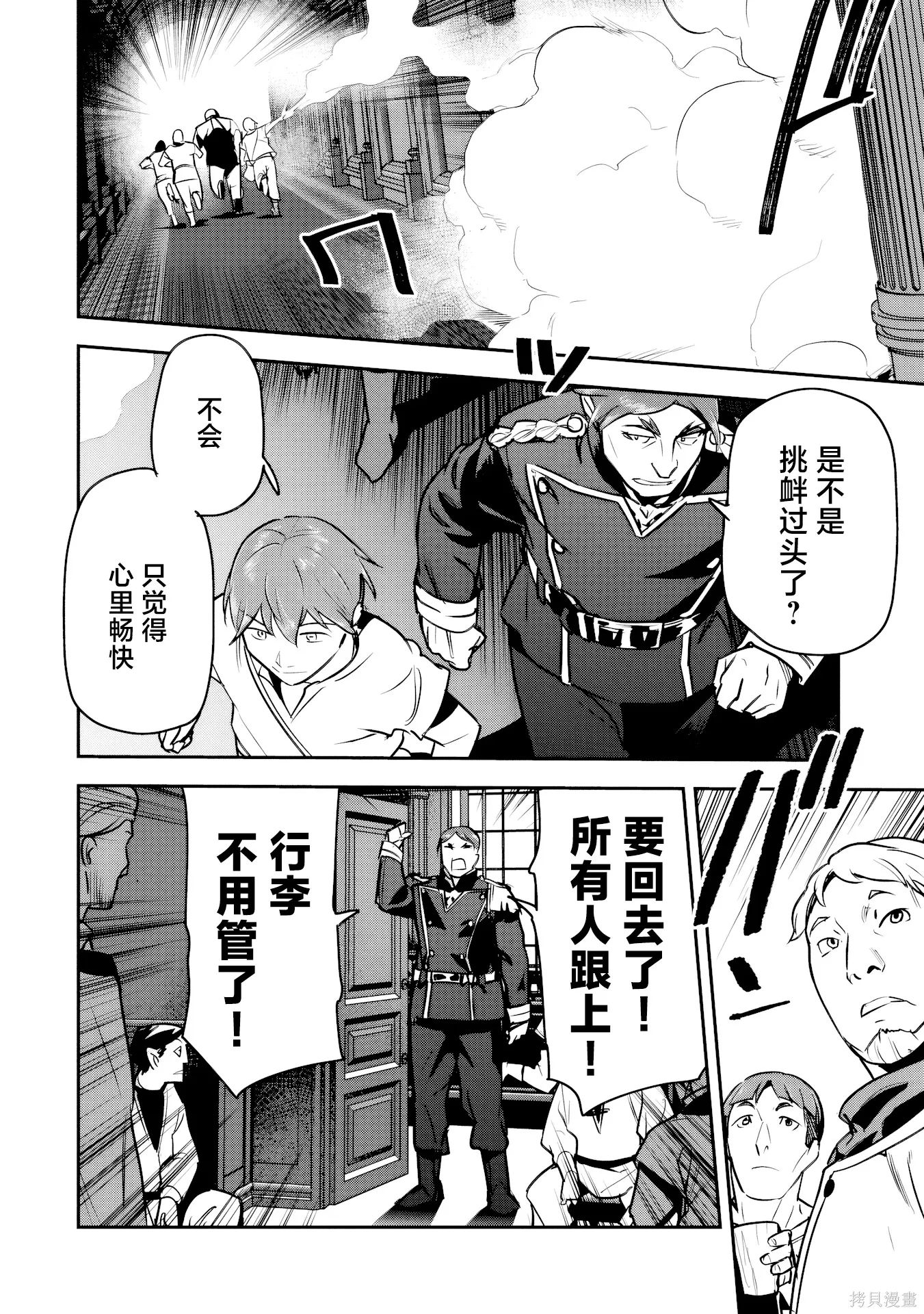 第44话 第26页