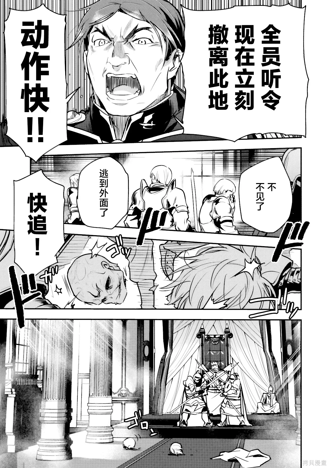 第44话 第27页