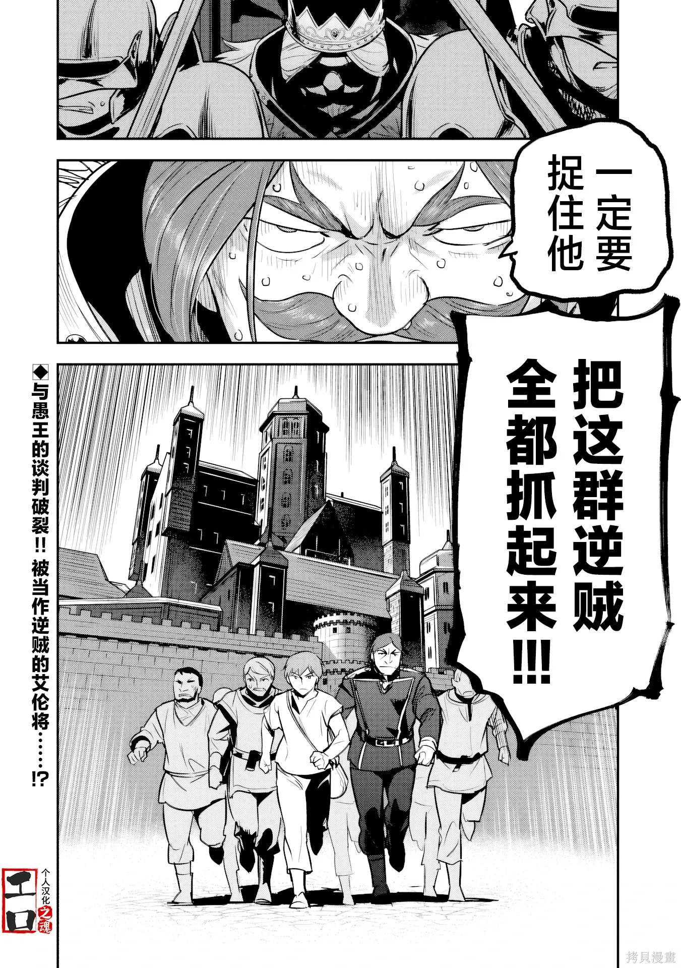 第44话 第28页