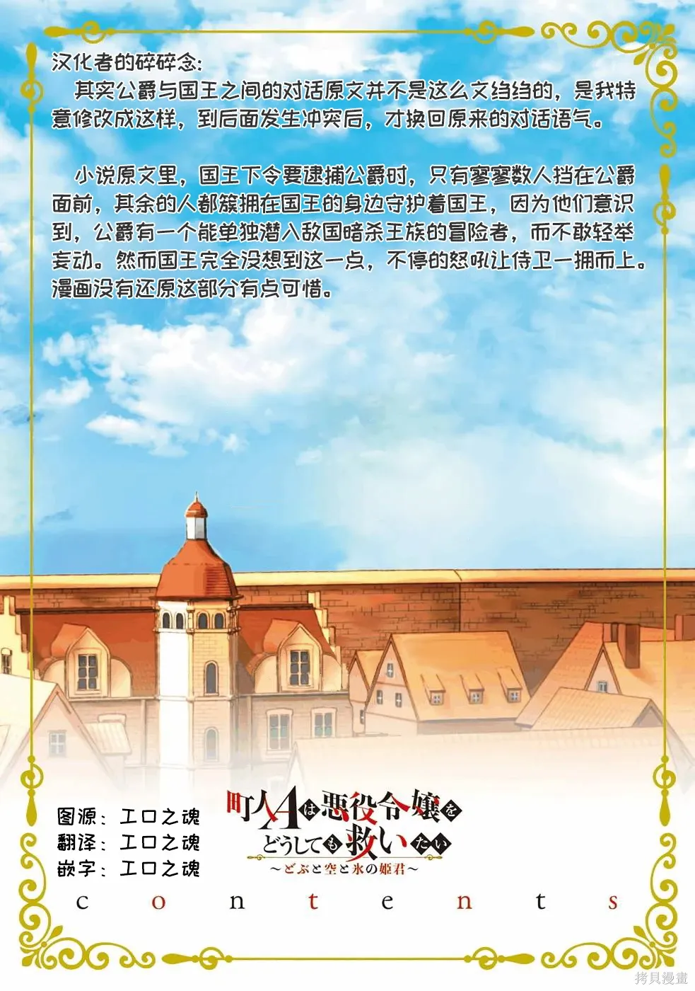 第44话 第29页