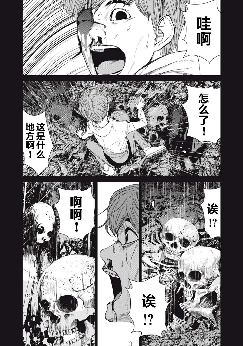 第30话  第2页