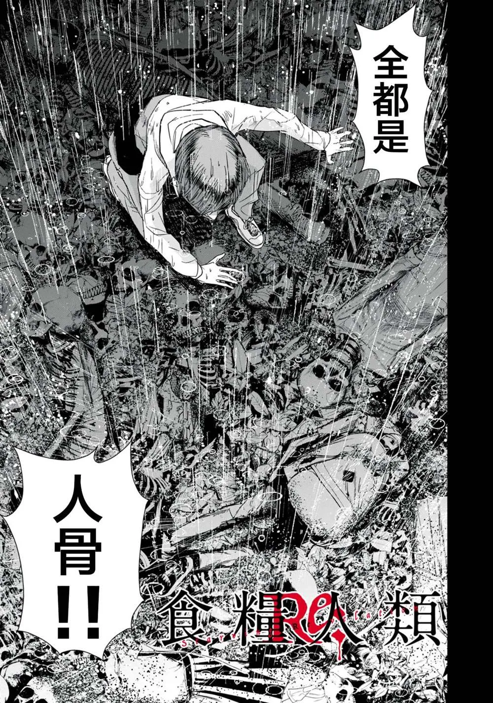 第30话  第3页