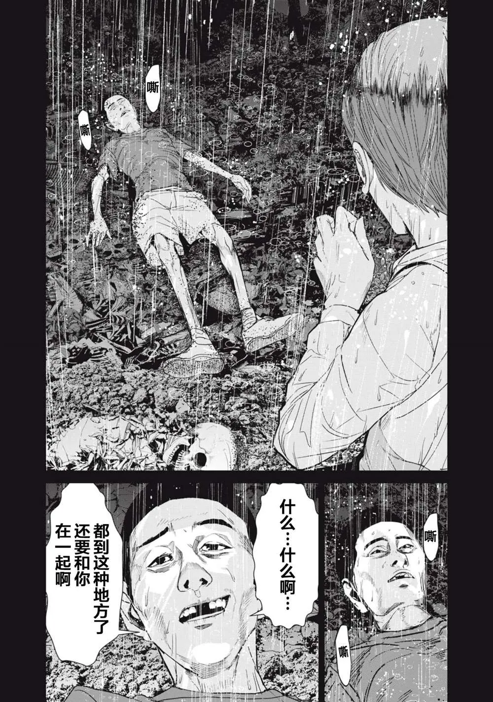 第30话  第6页