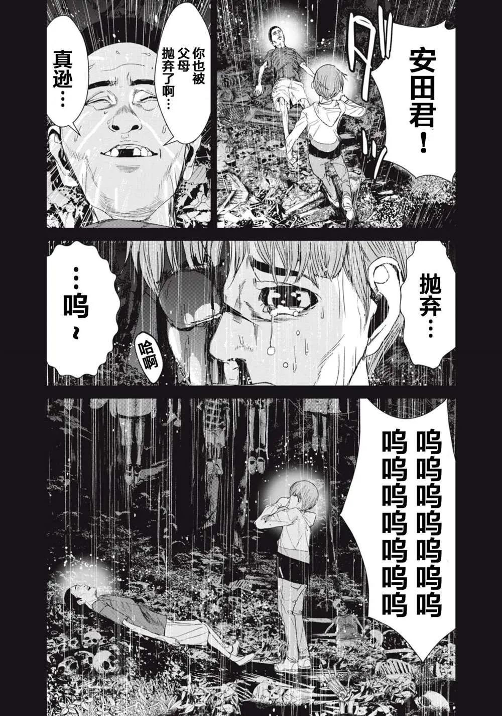 第30话  第7页