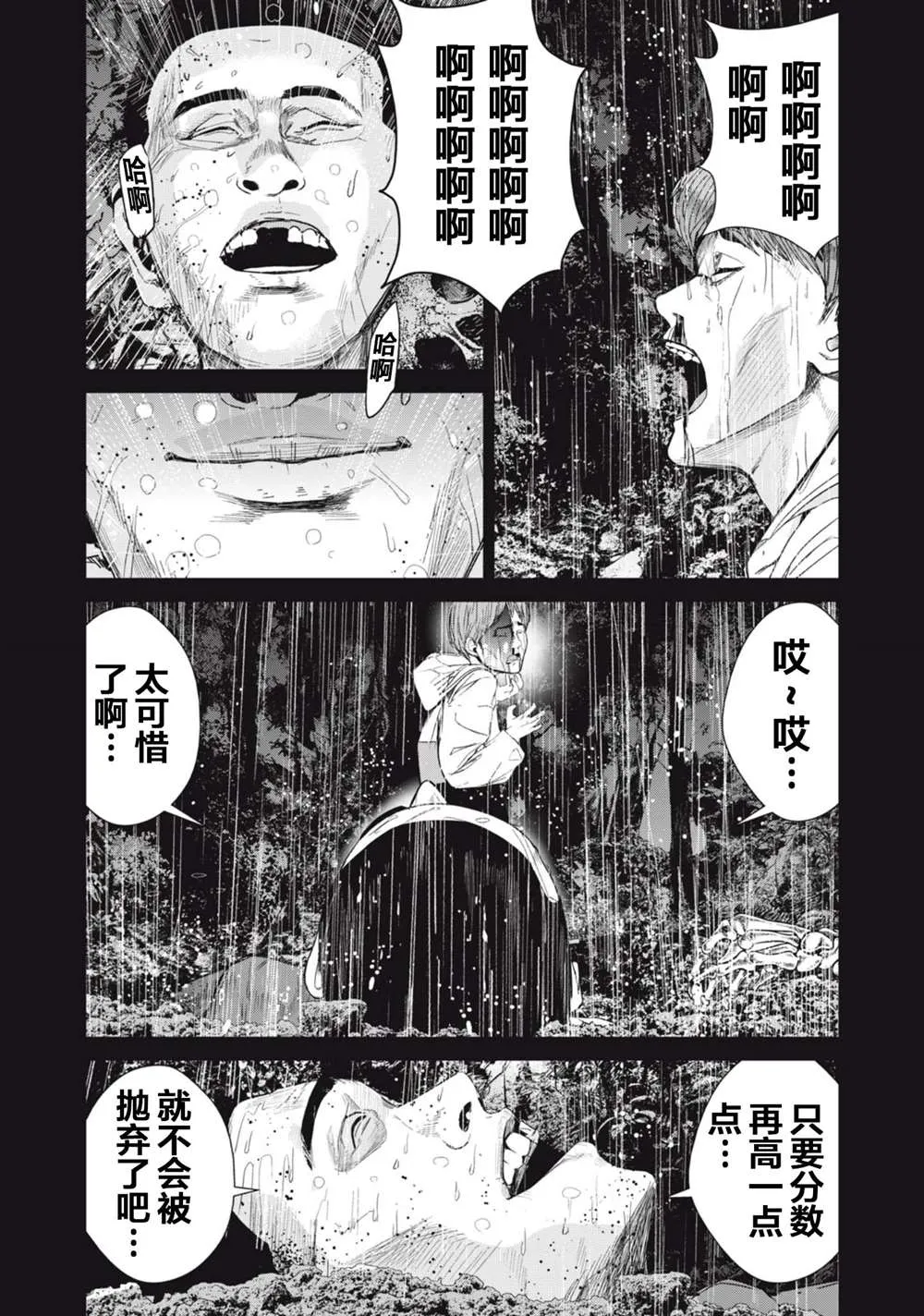 第30话  第8页