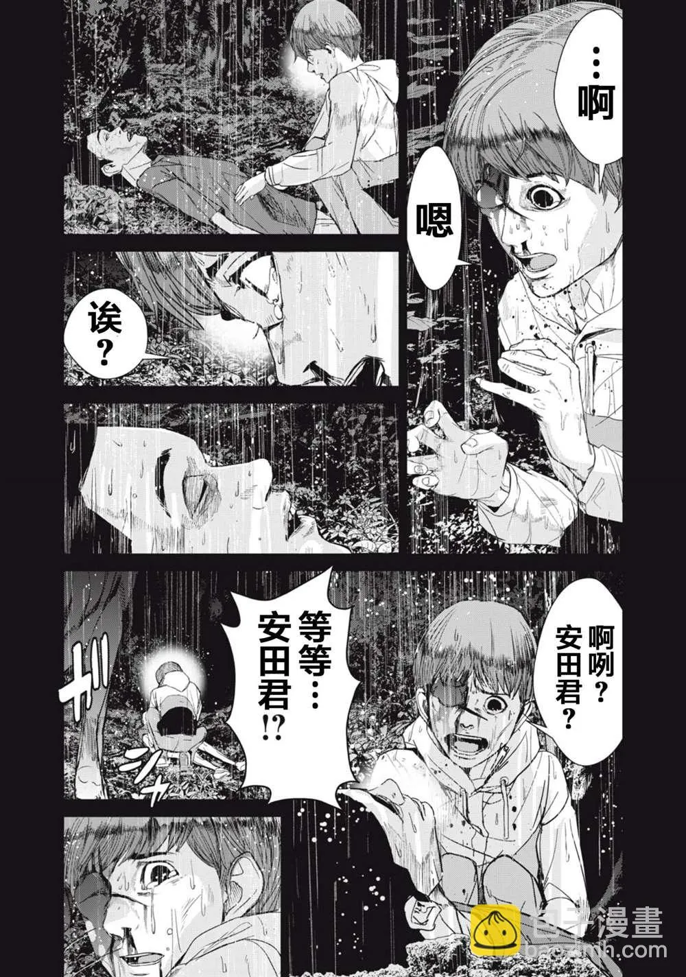 第30话  第13页