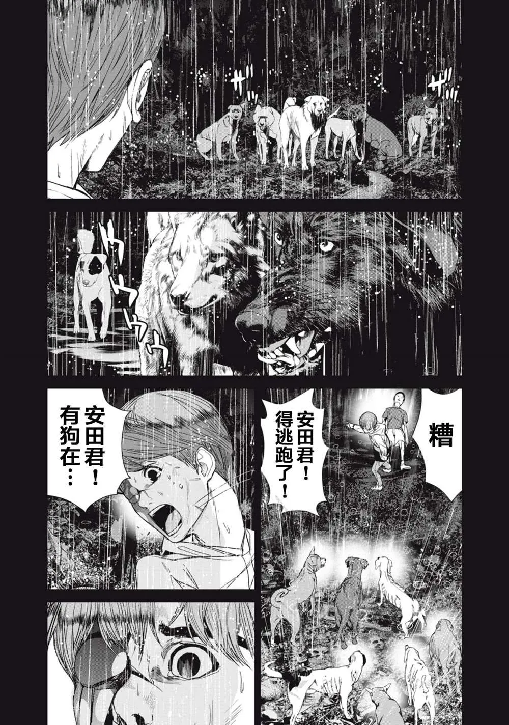 第30话  第14页